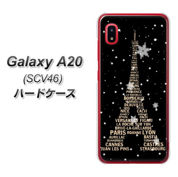 au ギャラクシー A20 SCV46 高画質仕上げ 背面印刷 ハードケース【526 エッフェル塔bk-gd】