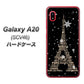 au ギャラクシー A20 SCV46 高画質仕上げ 背面印刷 ハードケース【526 エッフェル塔bk-gd】