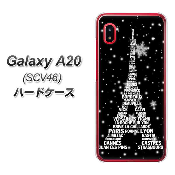au ギャラクシー A20 SCV46 高画質仕上げ 背面印刷 ハードケース【528 エッフェル塔bk-wh】