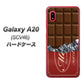 au ギャラクシー A20 SCV46 高画質仕上げ 背面印刷 ハードケース【535 板チョコ-エンジ包装】