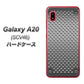 au ギャラクシー A20 SCV46 高画質仕上げ 背面印刷 ハードケース【570 スタックボード】