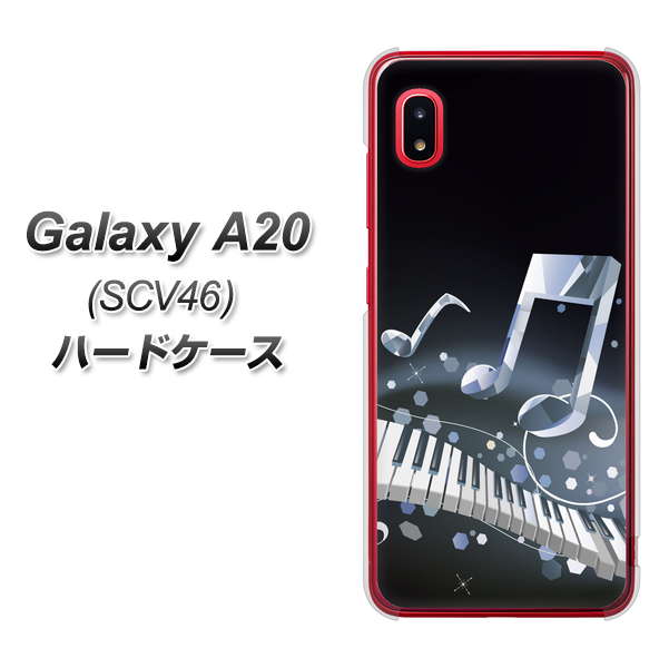 au ギャラクシー A20 SCV46 高画質仕上げ 背面印刷 ハードケース【575 鍵盤に踊る音】