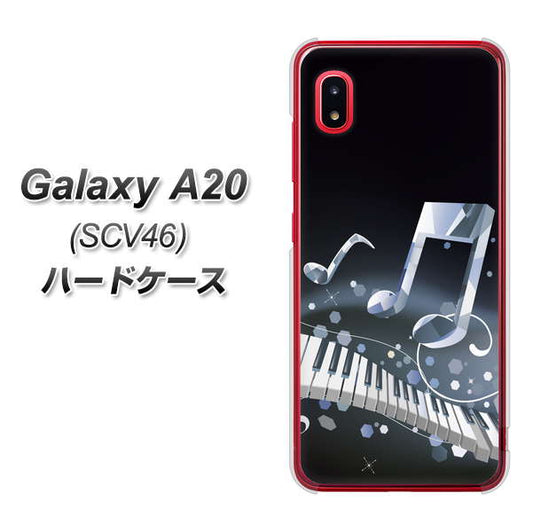 au ギャラクシー A20 SCV46 高画質仕上げ 背面印刷 ハードケース【575 鍵盤に踊る音】