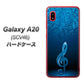 au ギャラクシー A20 SCV46 高画質仕上げ 背面印刷 ハードケース【588 オーケストラ】