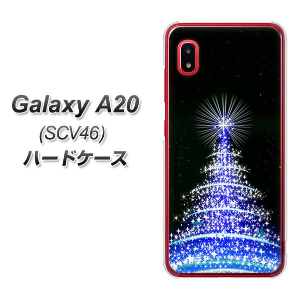 au ギャラクシー A20 SCV46 高画質仕上げ 背面印刷 ハードケース【589 ブルーライトツリー】