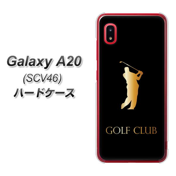 au ギャラクシー A20 SCV46 高画質仕上げ 背面印刷 ハードケース【610 GOLFCLUB】