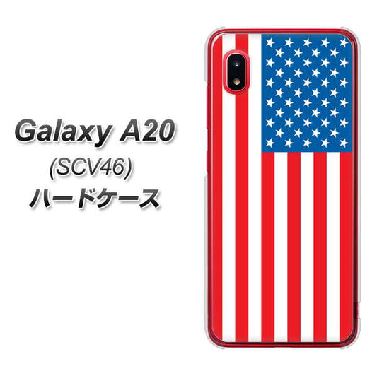 au ギャラクシー A20 SCV46 高画質仕上げ 背面印刷 ハードケース【659 アメリカ】