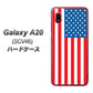 au ギャラクシー A20 SCV46 高画質仕上げ 背面印刷 ハードケース【659 アメリカ】