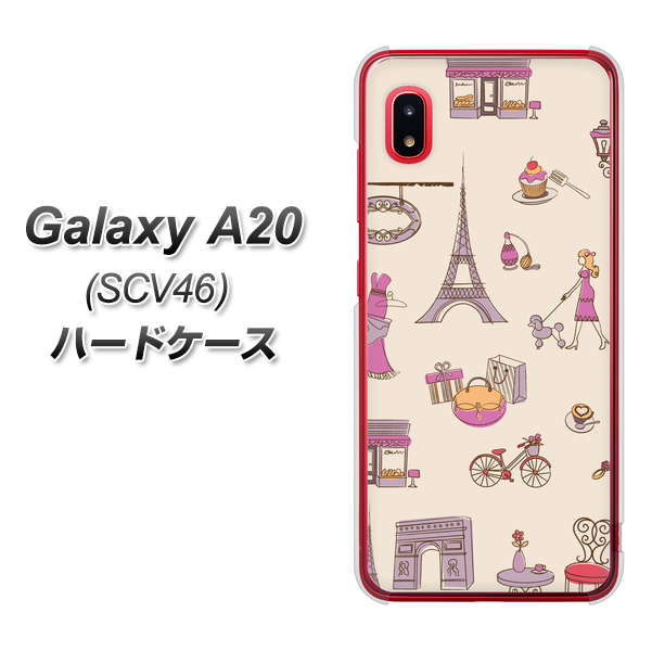 au ギャラクシー A20 SCV46 高画質仕上げ 背面印刷 ハードケース【708 お気に入りのパリ】