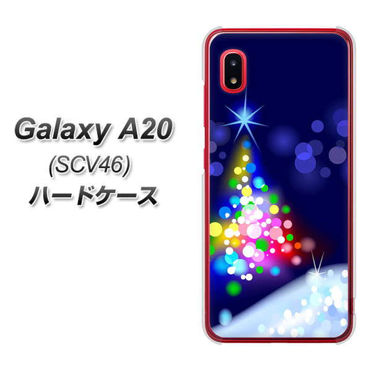 au ギャラクシー A20 SCV46 高画質仕上げ 背面印刷 ハードケース【720 白銀のクリスマスツリー】