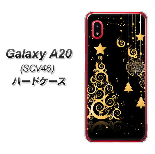 au ギャラクシー A20 SCV46 高画質仕上げ 背面印刷 ハードケース【721 その他のカラークリスマスツリー】