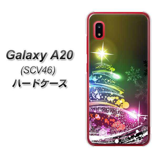 au ギャラクシー A20 SCV46 高画質仕上げ 背面印刷 ハードケース【722 レインボークリスマス】