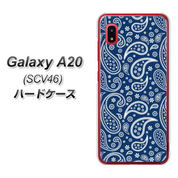 au ギャラクシー A20 SCV46 高画質仕上げ 背面印刷 ハードケース【764 ペイズリーブロンズブルー】