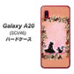 au ギャラクシー A20 SCV46 高画質仕上げ 背面印刷 ハードケース【1096 お姫様とネコ（カラー）】