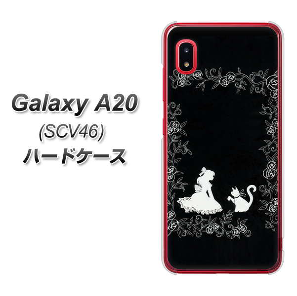 au ギャラクシー A20 SCV46 高画質仕上げ 背面印刷 ハードケース【1097 お姫様とネコ（モノトーン）】