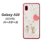 au ギャラクシー A20 SCV46 高画質仕上げ 背面印刷 ハードケース【1104 クラフト写真ネコ（ハートM）】