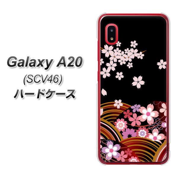 au ギャラクシー A20 SCV46 高画質仕上げ 背面印刷 ハードケース【1237 和柄＆筆文字・夜桜の宴】