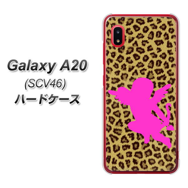 au ギャラクシー A20 SCV46 高画質仕上げ 背面印刷 ハードケース【1245 ヒョウ柄エンジェル】