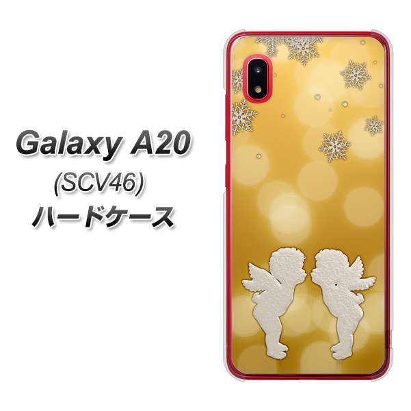 au ギャラクシー A20 SCV46 高画質仕上げ 背面印刷 ハードケース【1247 エンジェルkiss（S）】