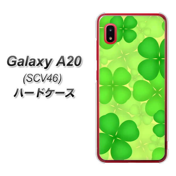 au ギャラクシー A20 SCV46 高画質仕上げ 背面印刷 ハードケース【1297 四つ葉のクローバー】