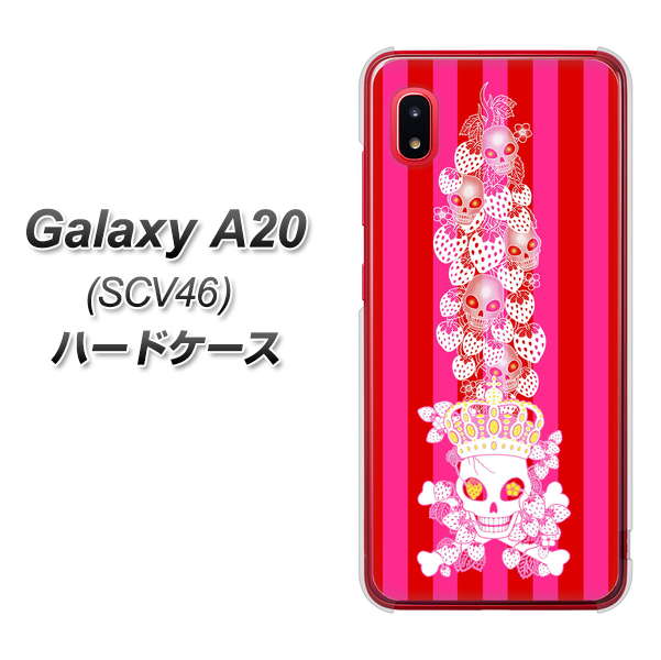 au ギャラクシー A20 SCV46 高画質仕上げ 背面印刷 ハードケース【AG803 苺骸骨王冠蔦（ピンク）】