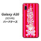 au ギャラクシー A20 SCV46 高画質仕上げ 背面印刷 ハードケース【AG803 苺骸骨王冠蔦（ピンク）】