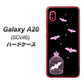 au ギャラクシー A20 SCV46 高画質仕上げ 背面印刷 ハードケース【AG809 こうもりの王冠鳥かご（黒×ピンク）】