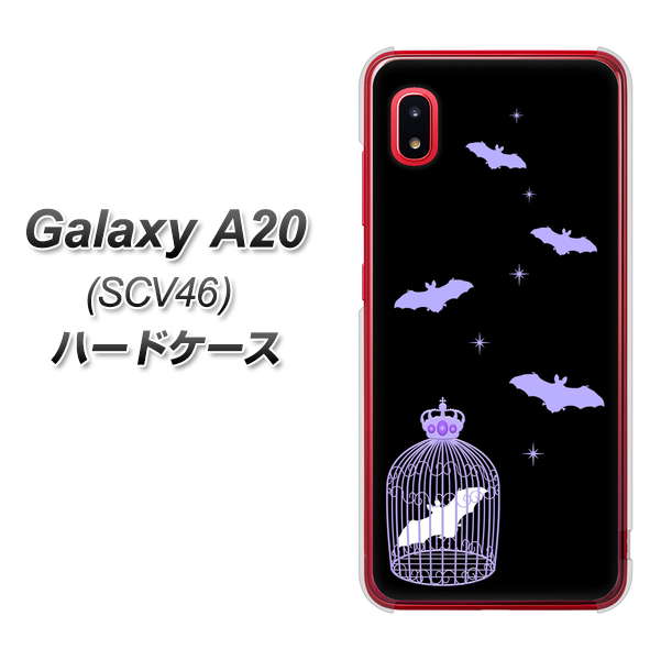 au ギャラクシー A20 SCV46 高画質仕上げ 背面印刷 ハードケース【AG810 こうもりの王冠鳥かご（黒×紫）】