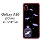 au ギャラクシー A20 SCV46 高画質仕上げ 背面印刷 ハードケース【AG810 こうもりの王冠鳥かご（黒×紫）】
