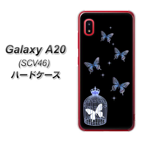 au ギャラクシー A20 SCV46 高画質仕上げ 背面印刷 ハードケース【AG812 蝶の王冠鳥かご（黒×青）】