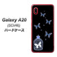 au ギャラクシー A20 SCV46 高画質仕上げ 背面印刷 ハードケース【AG812 蝶の王冠鳥かご（黒×青）】