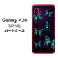 au ギャラクシー A20 SCV46 高画質仕上げ 背面印刷 ハードケース【AG830 蜘蛛の巣に舞う蝶（青）】