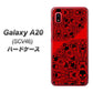au ギャラクシー A20 SCV46 高画質仕上げ 背面印刷 ハードケース【AG835 苺骸骨曼荼羅（赤）】