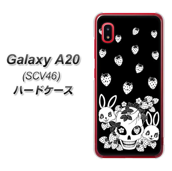 au ギャラクシー A20 SCV46 高画質仕上げ 背面印刷 ハードケース【AG837 苺兎（黒）】