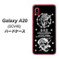 au ギャラクシー A20 SCV46 高画質仕上げ 背面印刷 ハードケース【AG839 苺風雷神（黒）】