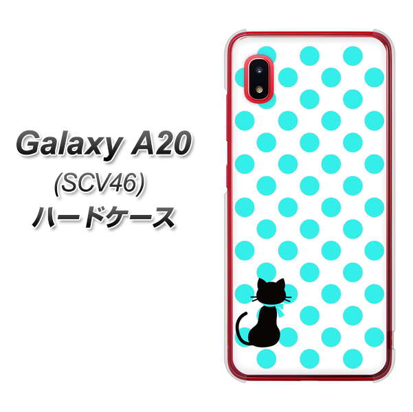 au ギャラクシー A20 SCV46 高画質仕上げ 背面印刷 ハードケース【EK809 ネコとシンプル ライトブルー】