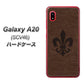 au ギャラクシー A20 SCV46 高画質仕上げ 背面印刷 ハードケース【EK823  レザー風ユリ】
