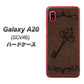 au ギャラクシー A20 SCV46 高画質仕上げ 背面印刷 ハードケース【EK824  レザー風アンティークキー】
