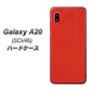 au ギャラクシー A20 SCV46 高画質仕上げ 背面印刷 ハードケース【EK852 レザー風レッド】