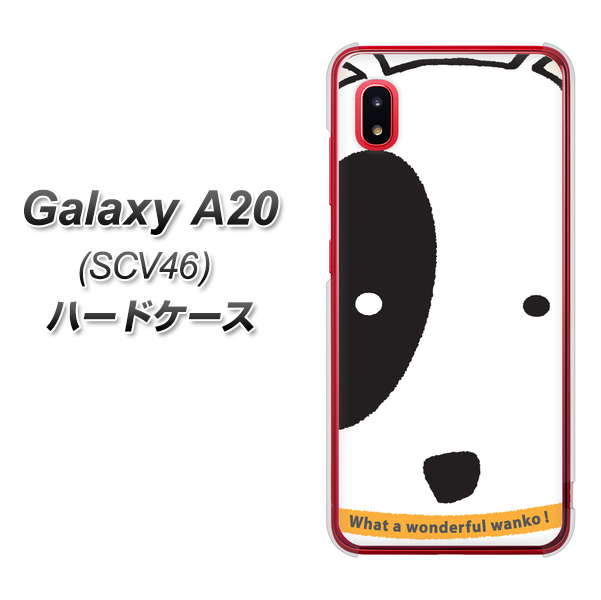 au ギャラクシー A20 SCV46 高画質仕上げ 背面印刷 ハードケース【IA800 わんこ】