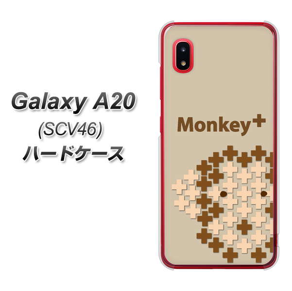 au ギャラクシー A20 SCV46 高画質仕上げ 背面印刷 ハードケース【IA803  Monkey＋】