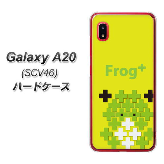 au ギャラクシー A20 SCV46 高画質仕上げ 背面印刷 ハードケース【IA806  Frog＋】