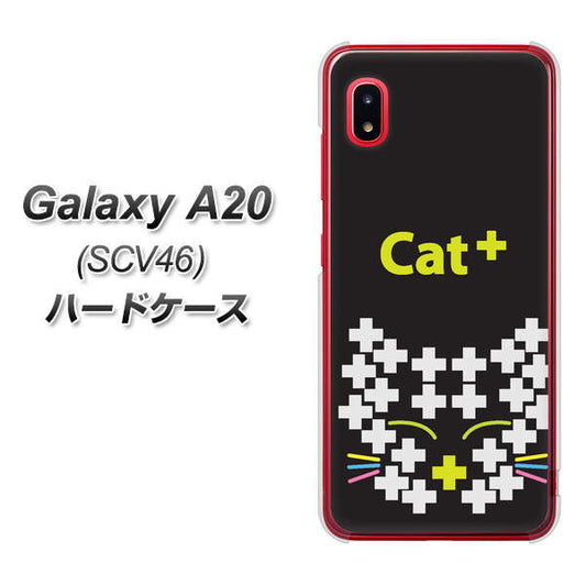 au ギャラクシー A20 SCV46 高画質仕上げ 背面印刷 ハードケース【IA807  Cat＋】