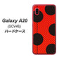 au ギャラクシー A20 SCV46 高画質仕上げ 背面印刷 ハードケース【IB906 てんとうむしのシンプル】