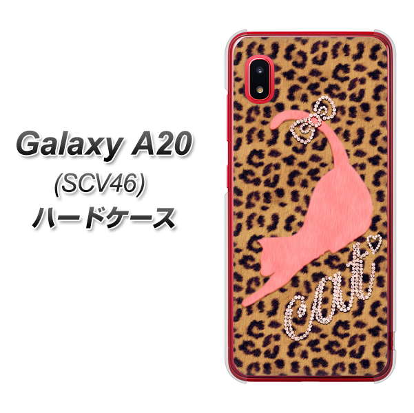 au ギャラクシー A20 SCV46 高画質仕上げ 背面印刷 ハードケース【KG801  キャットレオパード（ブラウン）】