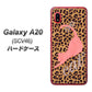 au ギャラクシー A20 SCV46 高画質仕上げ 背面印刷 ハードケース【KG801  キャットレオパード（ブラウン）】