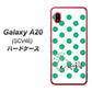 au ギャラクシー A20 SCV46 高画質仕上げ 背面印刷 ハードケース【OE814 5月エメラルド】