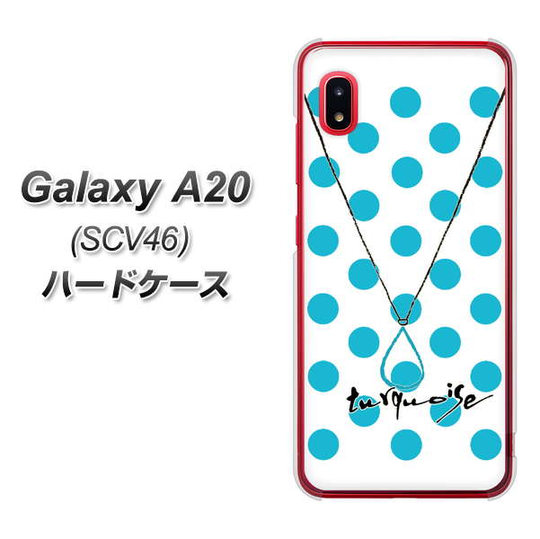 au ギャラクシー A20 SCV46 高画質仕上げ 背面印刷 ハードケース【OE821 12月ターコイズ】