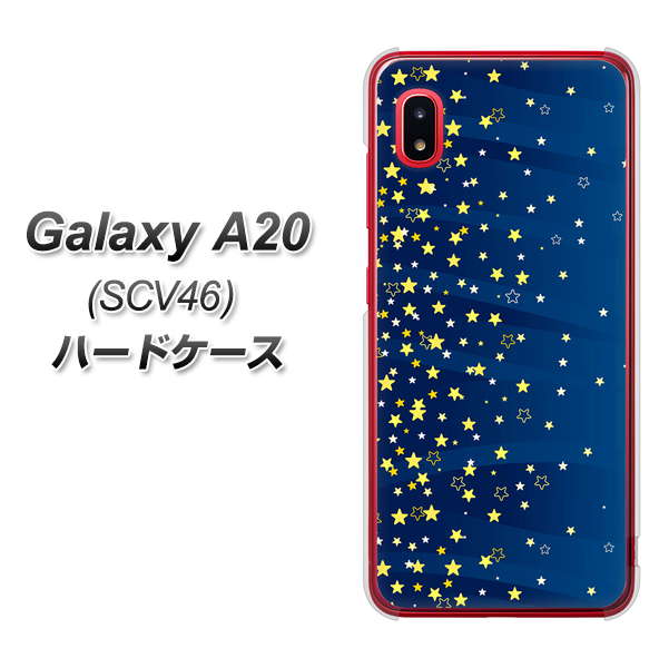 au ギャラクシー A20 SCV46 高画質仕上げ 背面印刷 ハードケース【VA842 満天の星空】