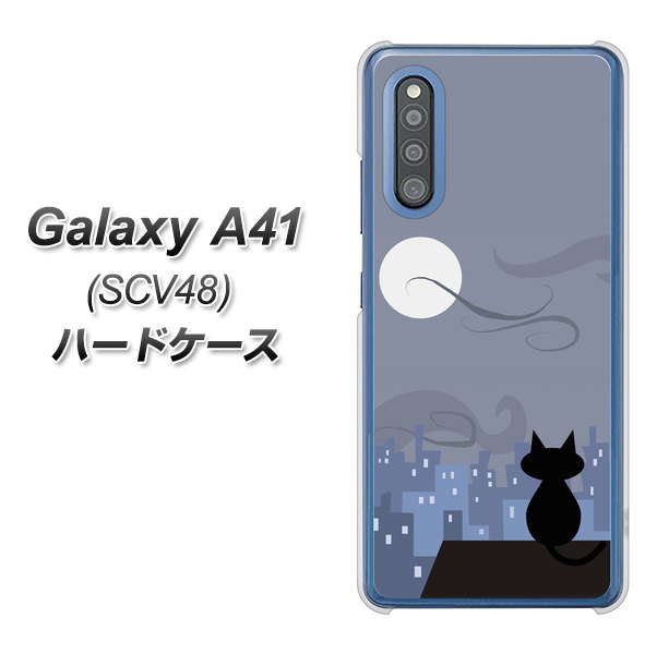 au ギャラクシーA41 SCV48 高画質仕上げ 背面印刷 ハードケース【012 屋根の上のねこ】